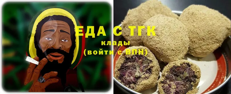 цены   Вельск  Еда ТГК конопля 